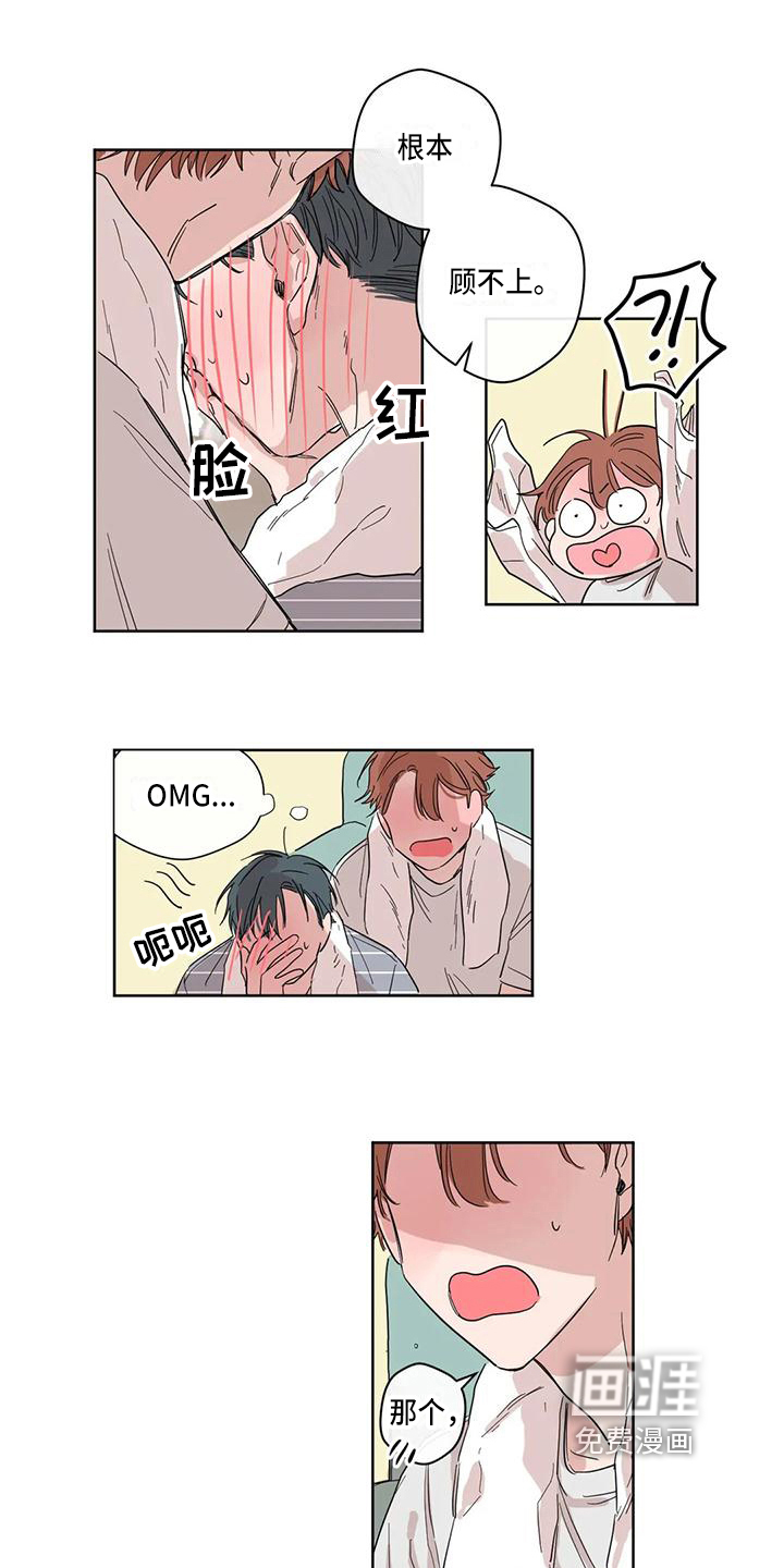 第6话9