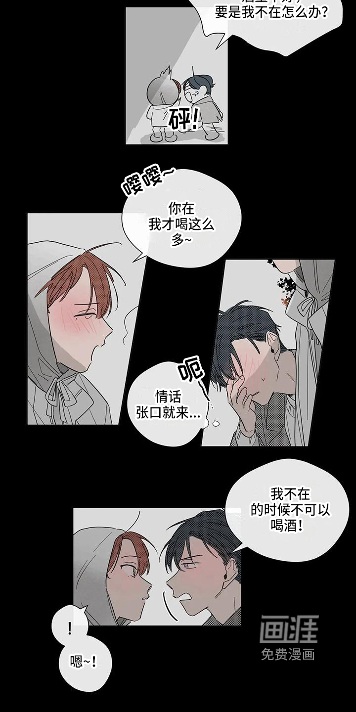 第4话3