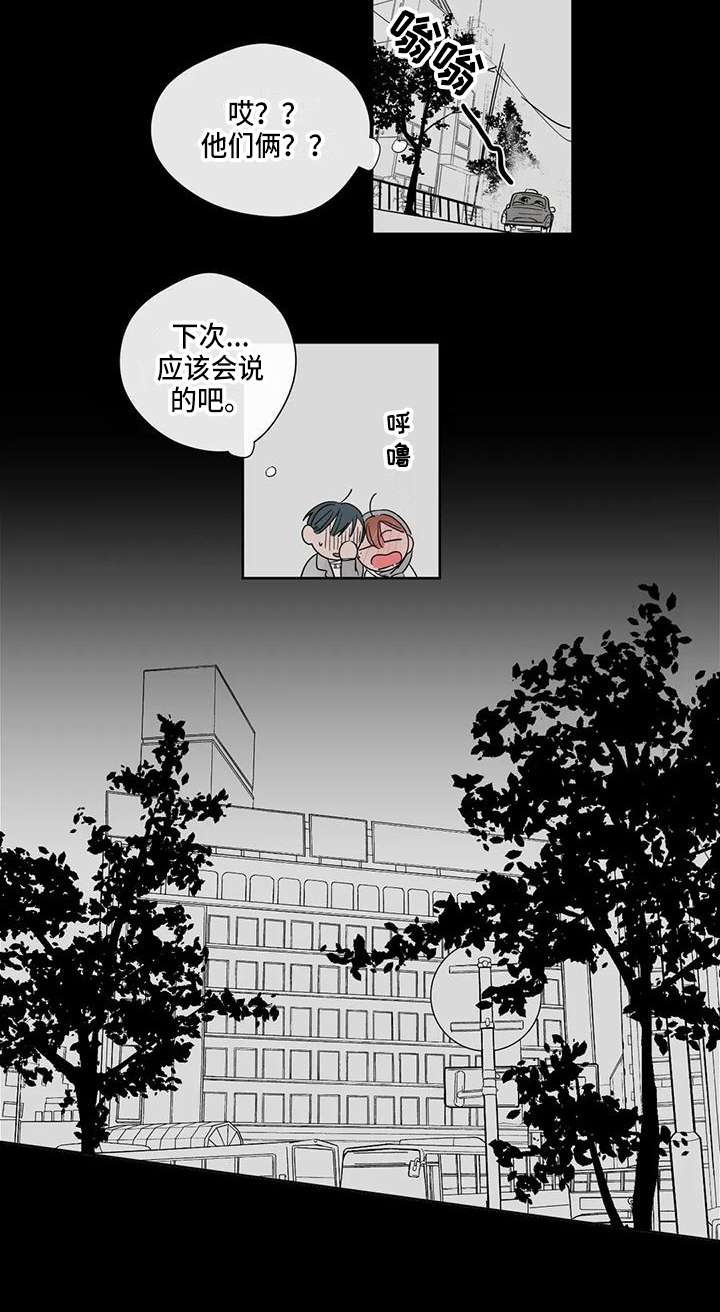 第3话10