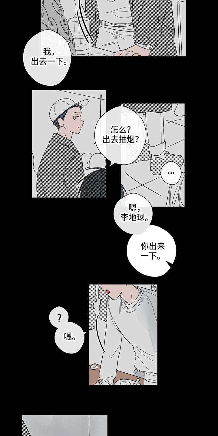 第2话11