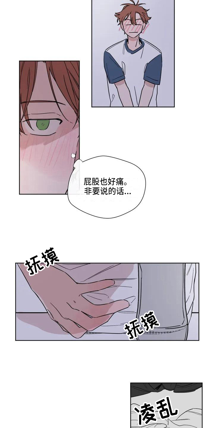 第1话8