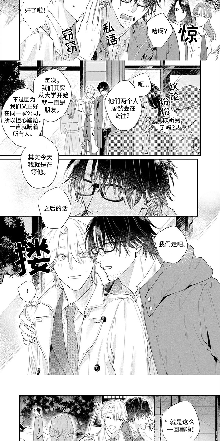 第20话2