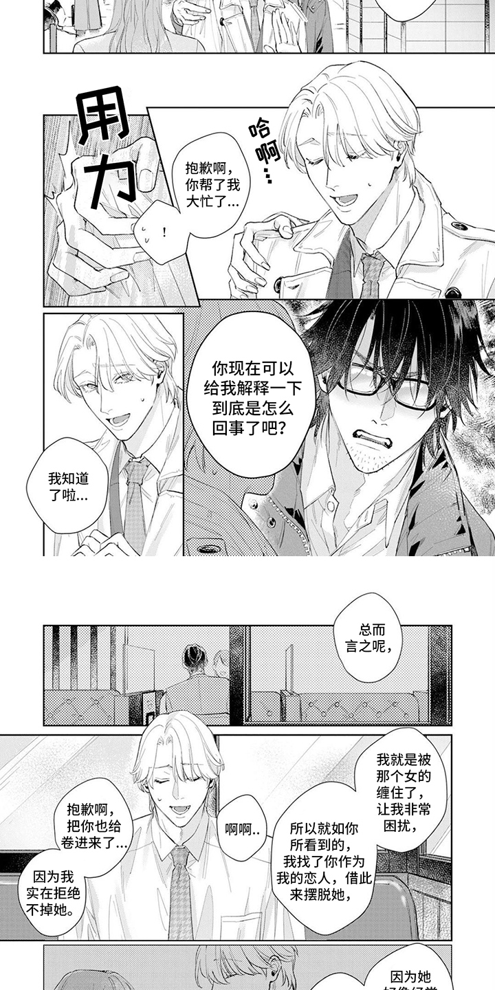 第20话3