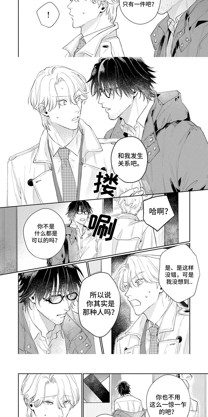 第19话2