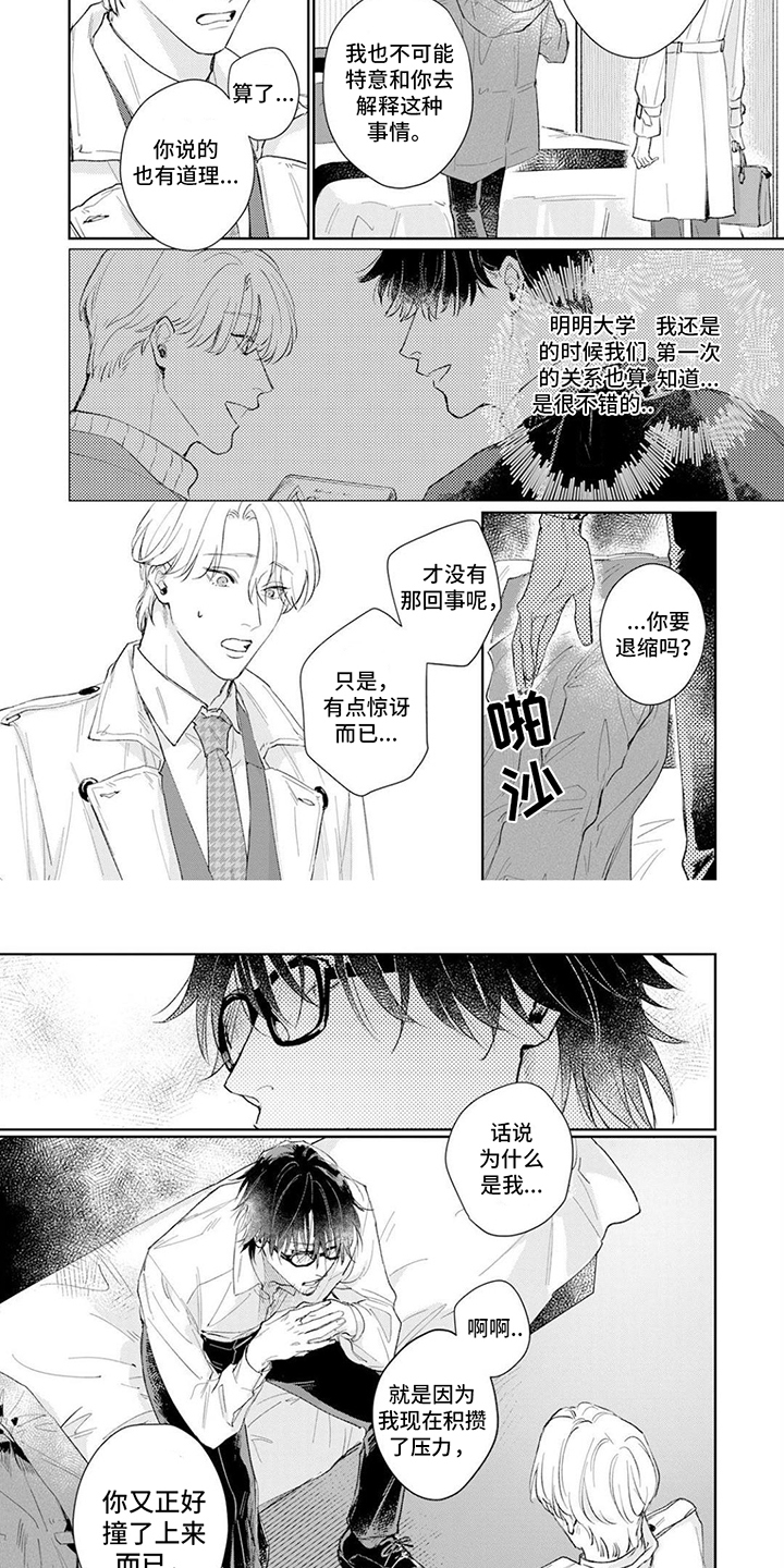 第19话3