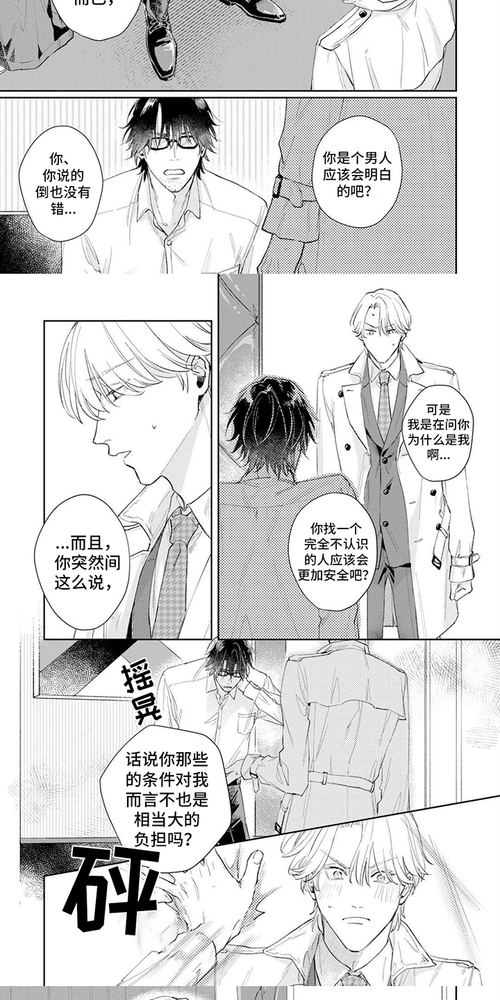 第19话4