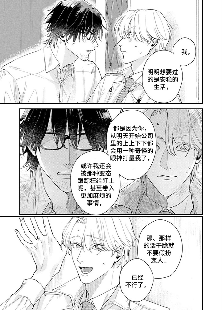 第19话5