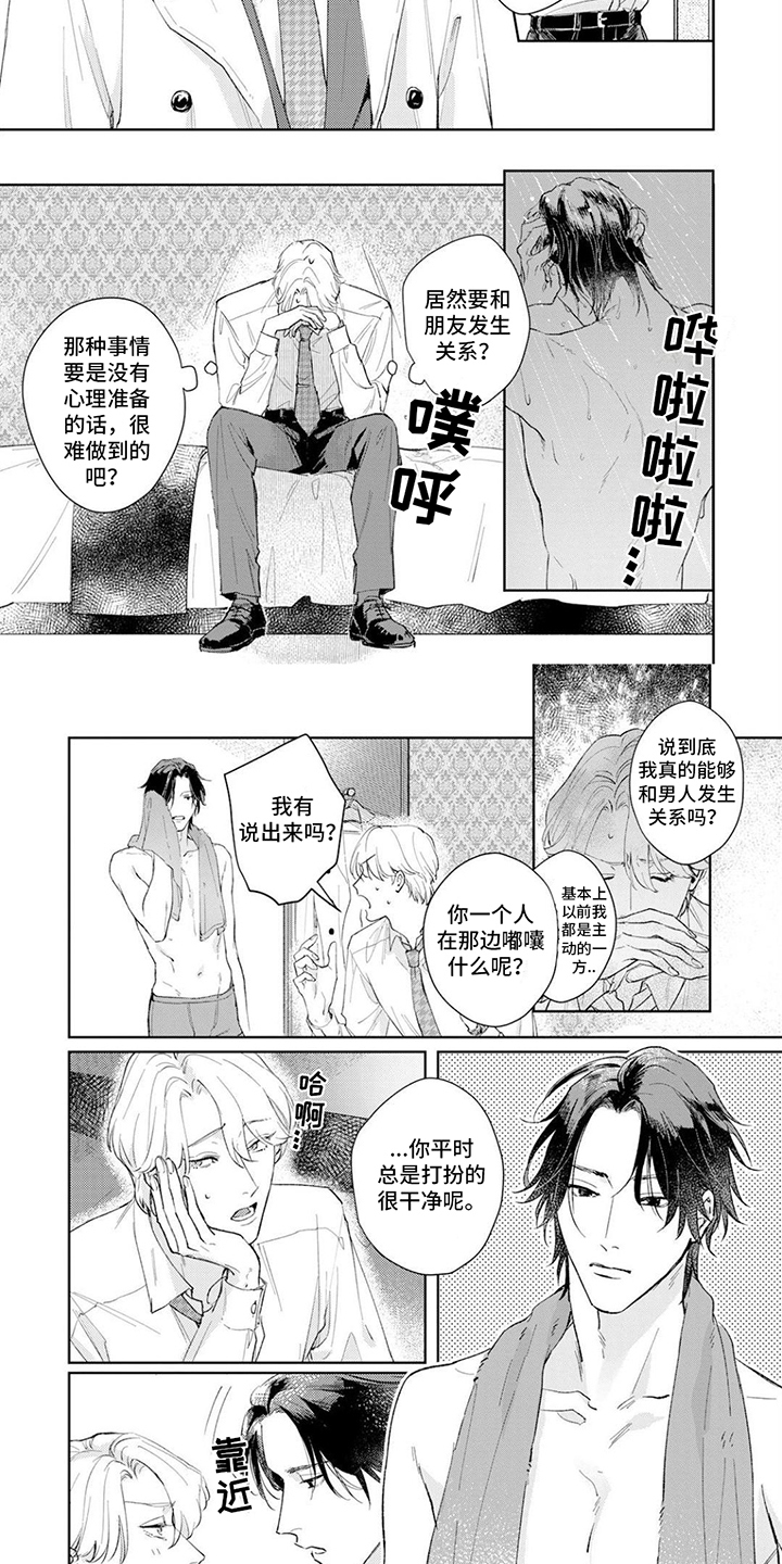 第18话1