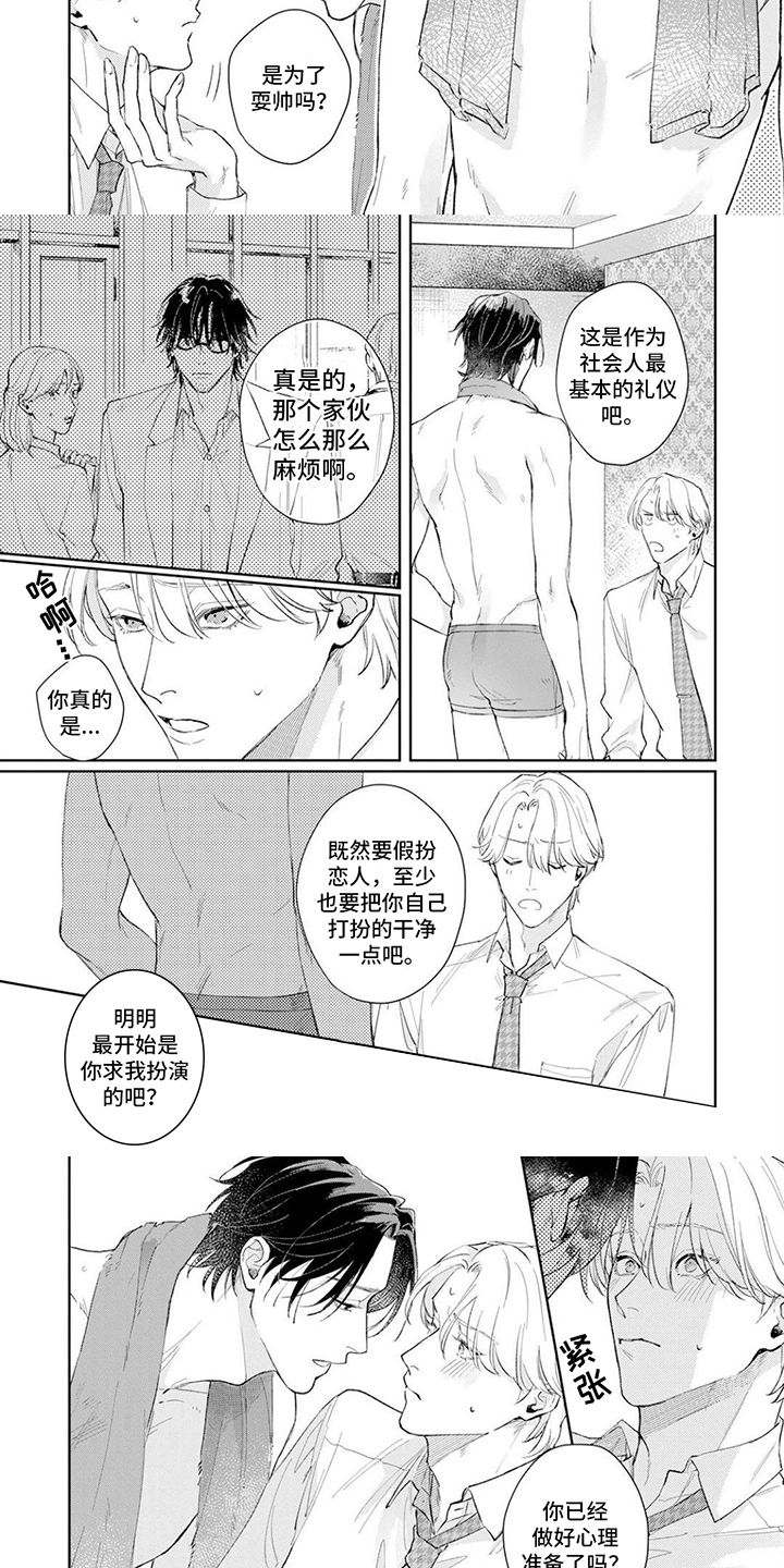 第18话2