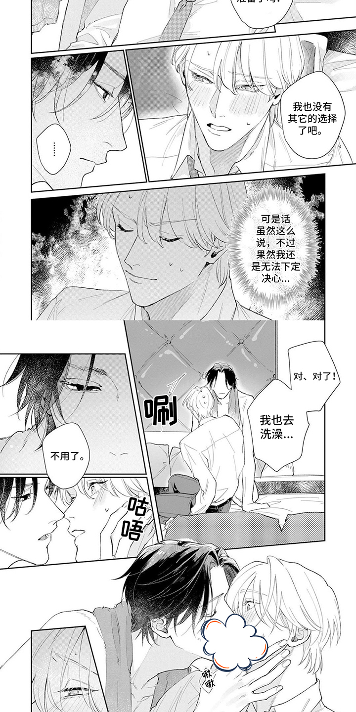 第18话3