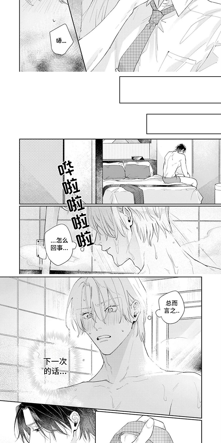 第18话4