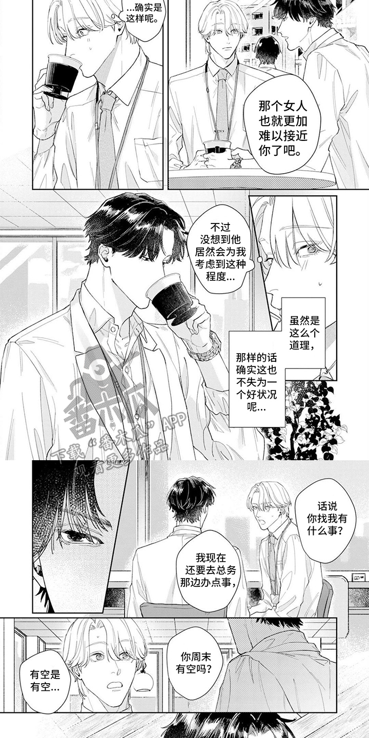 第17话4