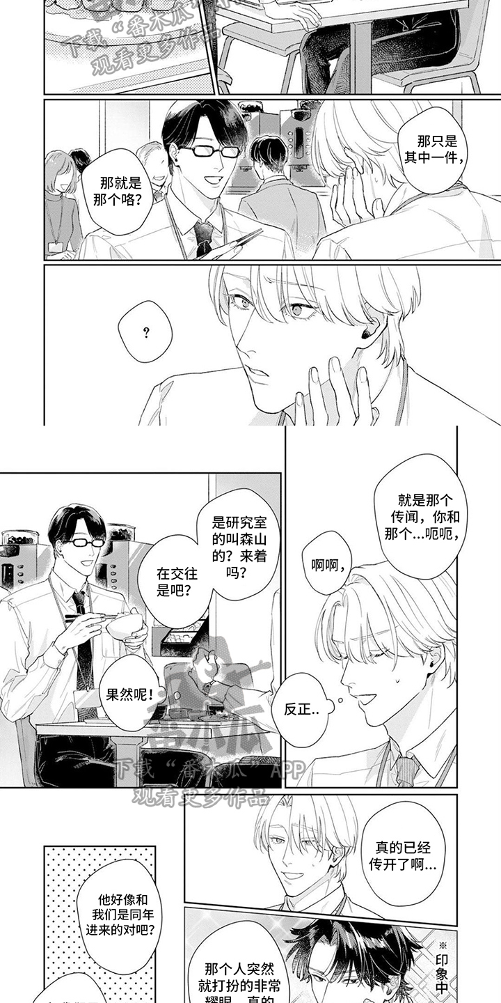 第16话1