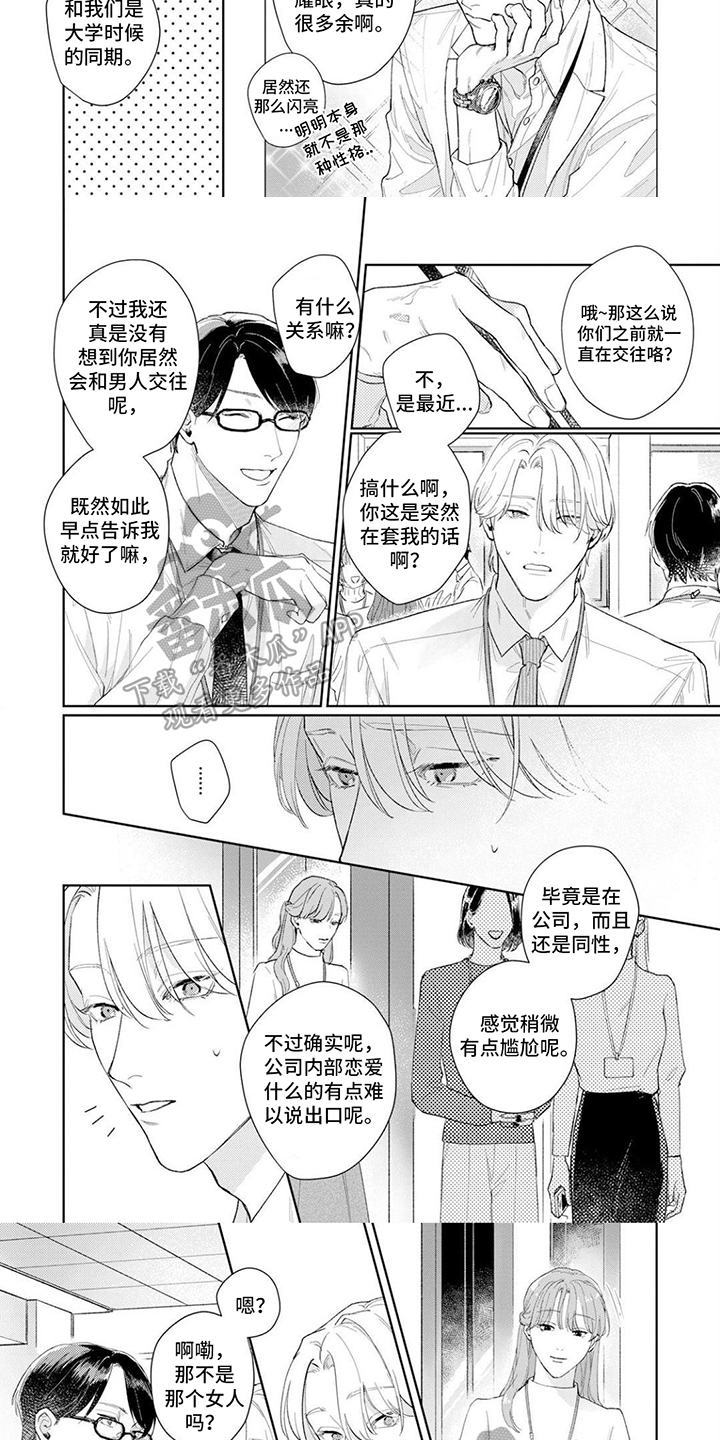 第16话2
