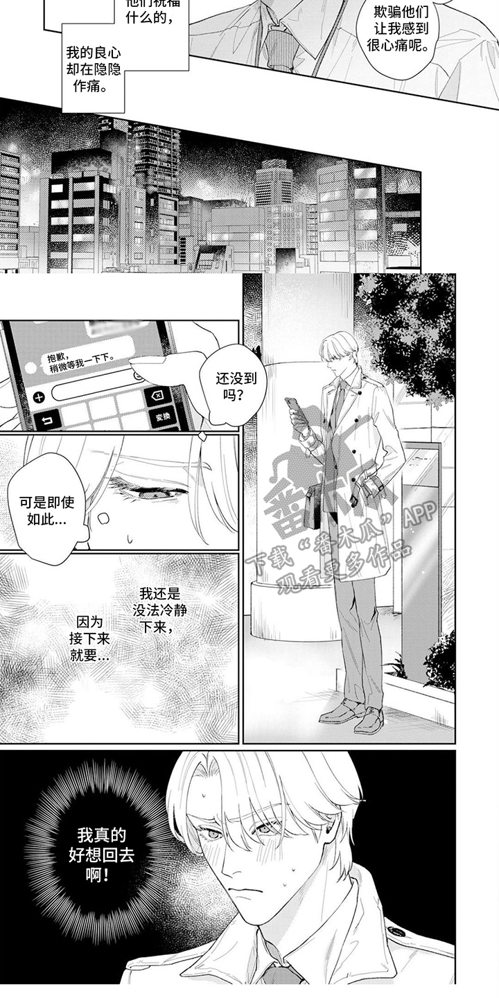 第16话4