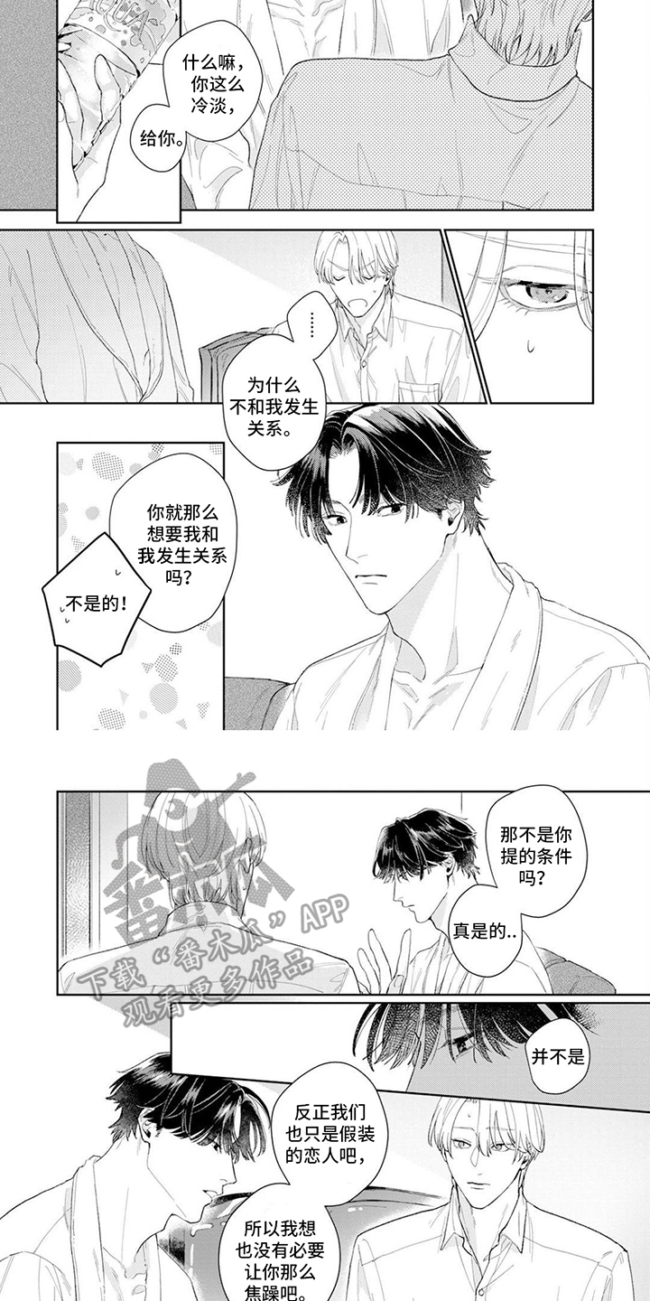第15话3