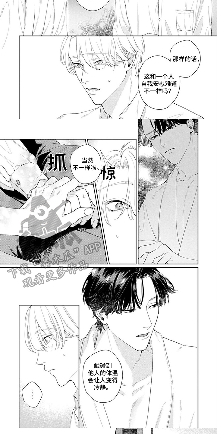 第15话4
