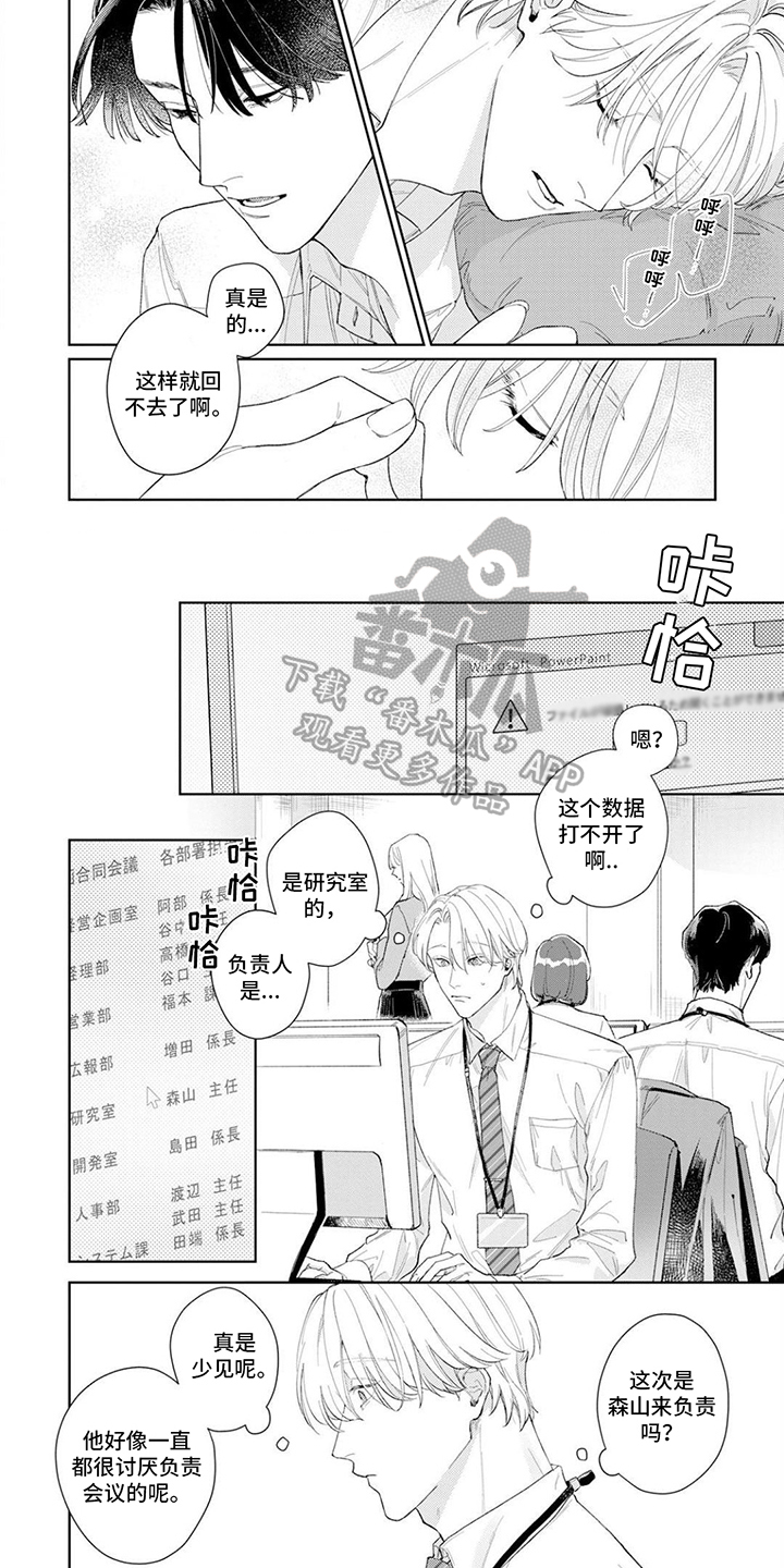 第14话2