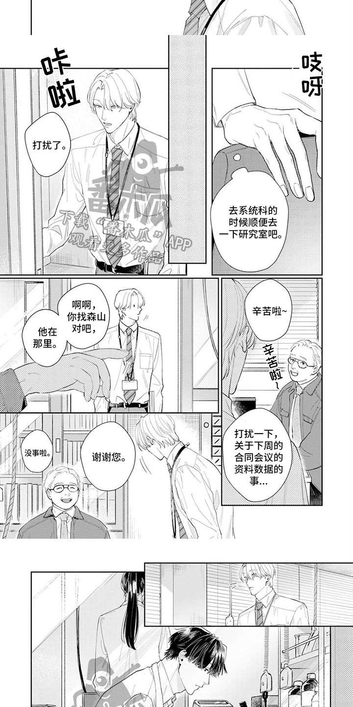 第14话3