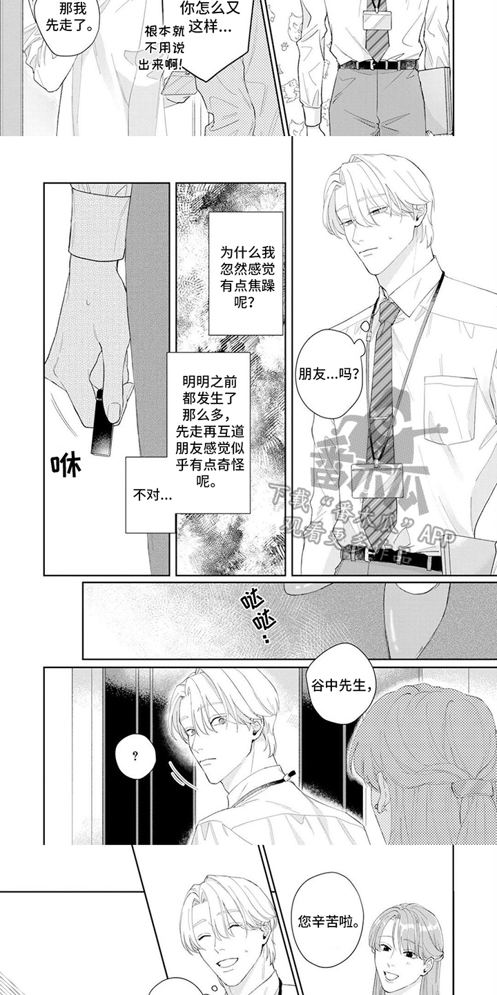 第13话2