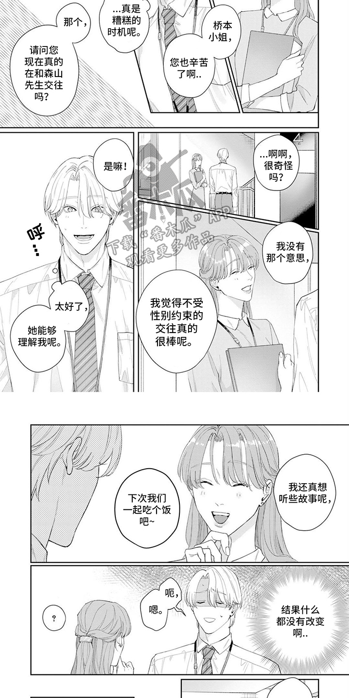 第13话3