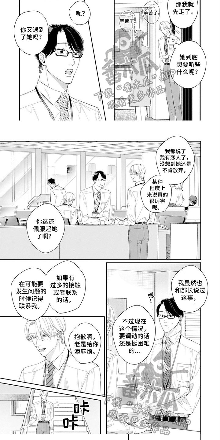 第13话4