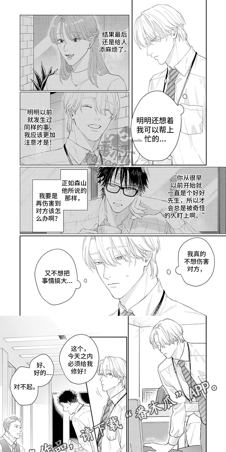 第13话5