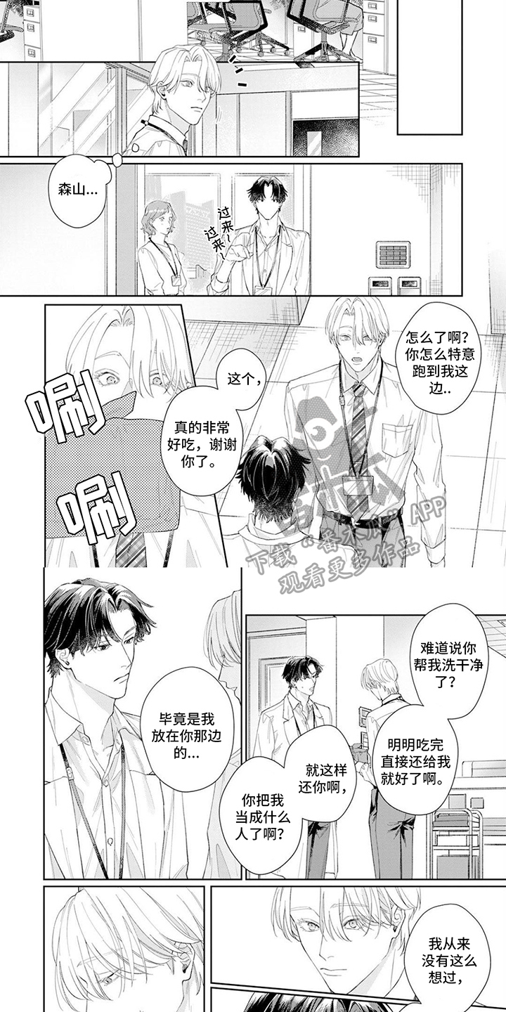第10话3