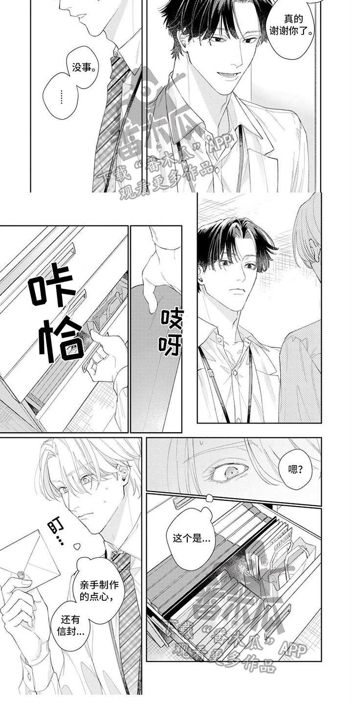 第10话4