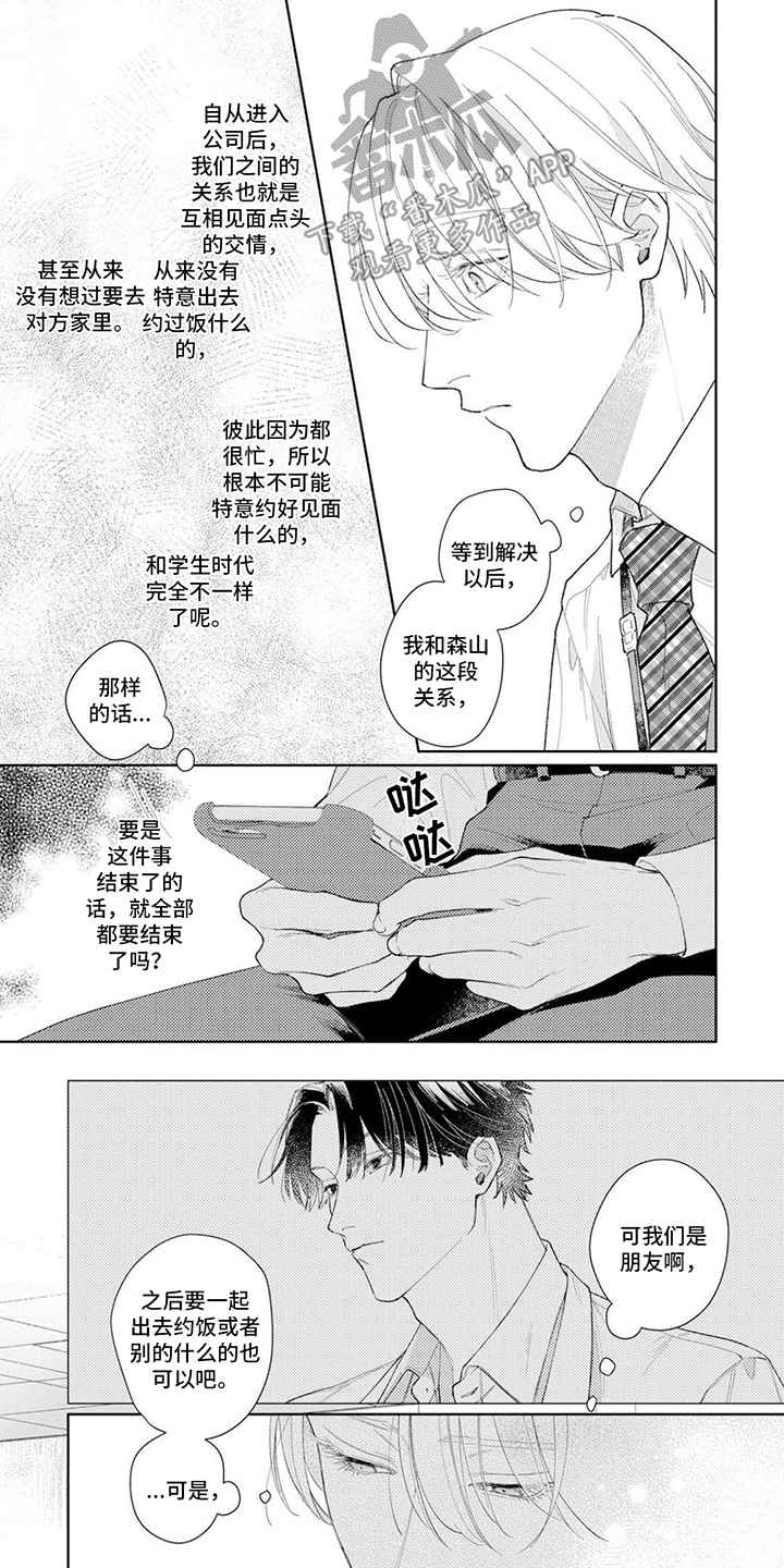 第9话0
