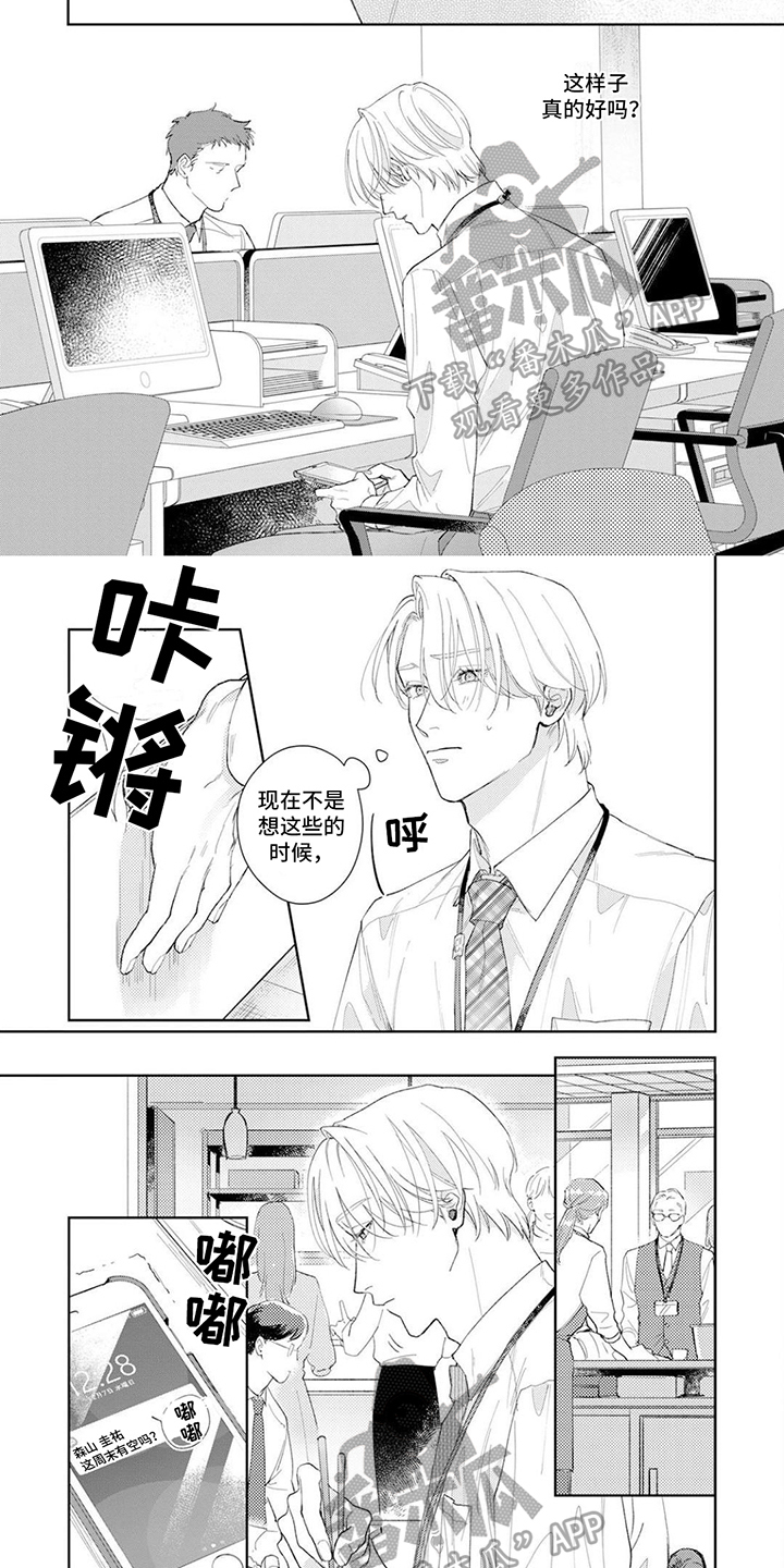 第9话1