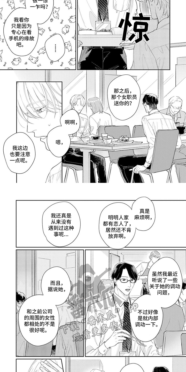 第9话3