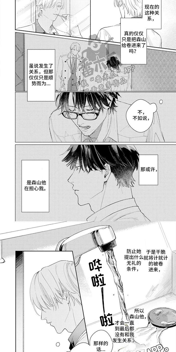 第9话5