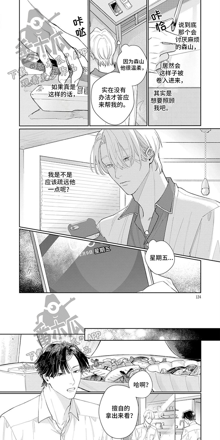 第8话0