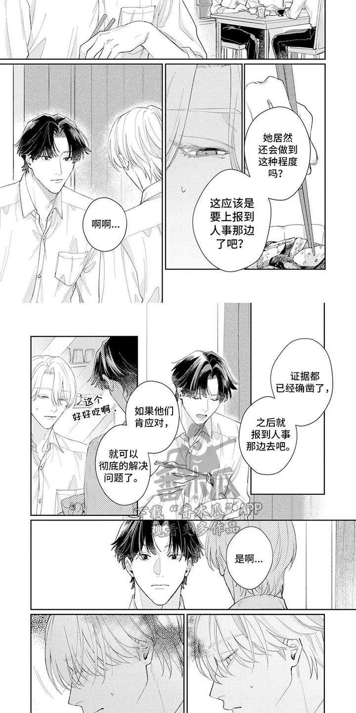 第8话1