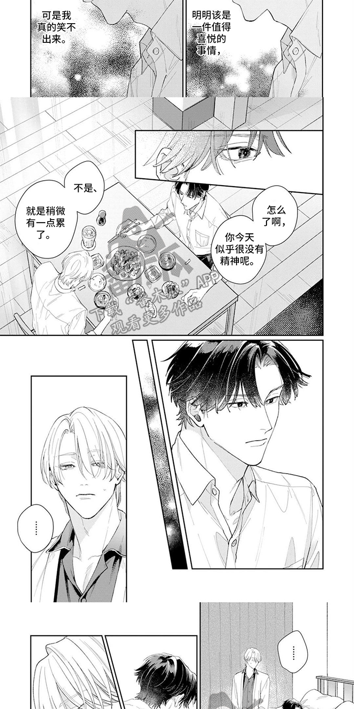 第8话2