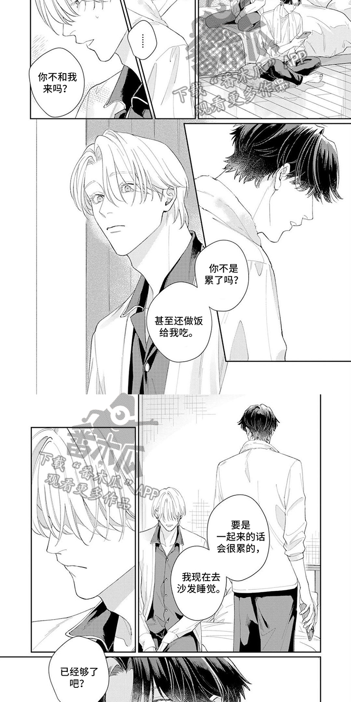 第8话3