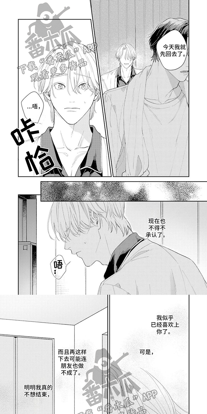 第7话0
