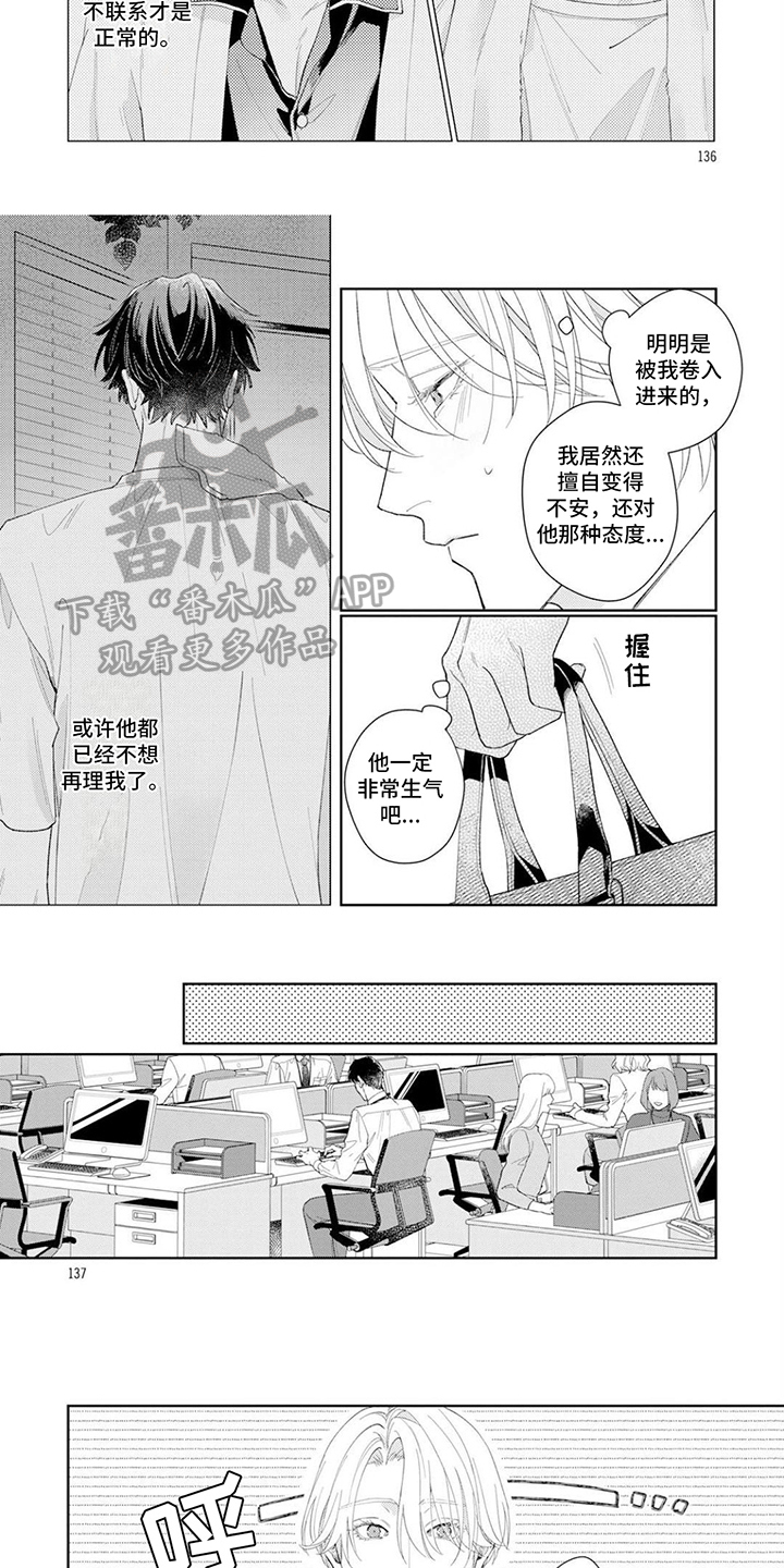 第7话2
