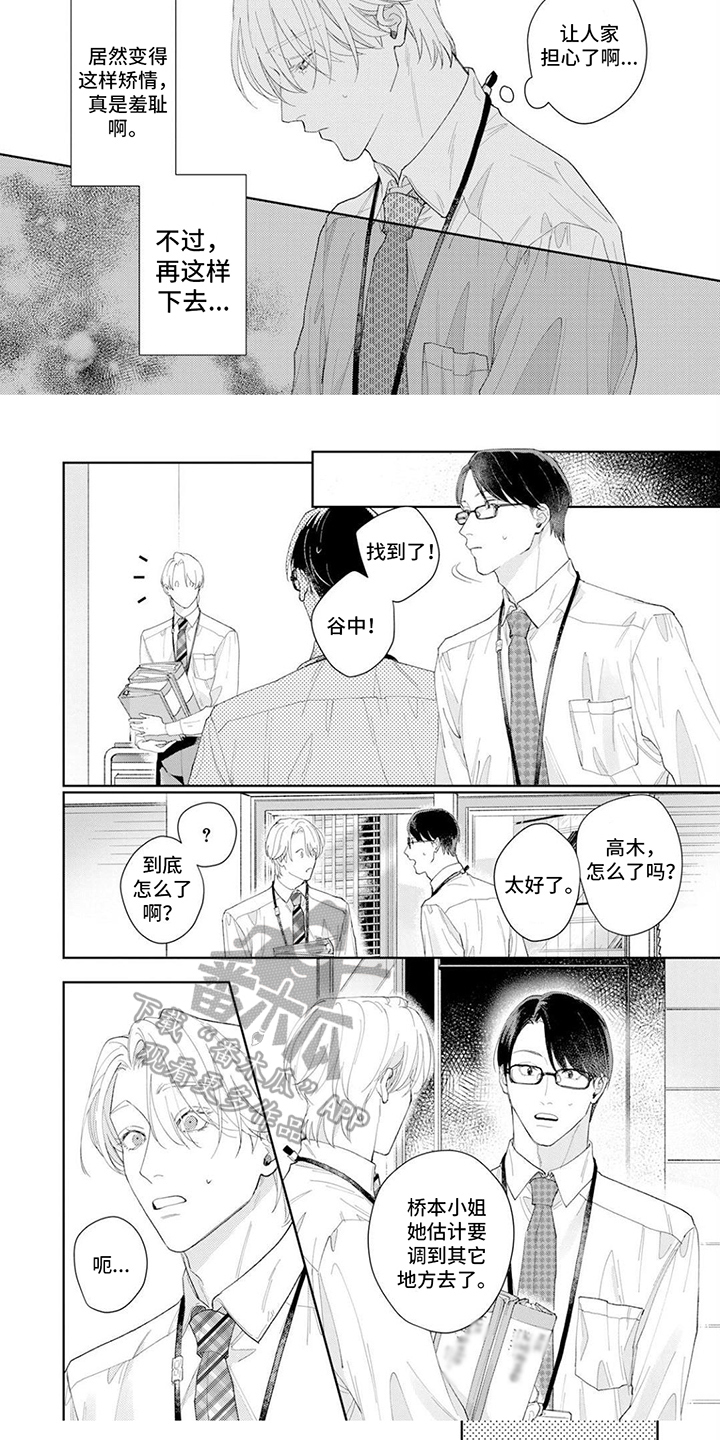 第7话4