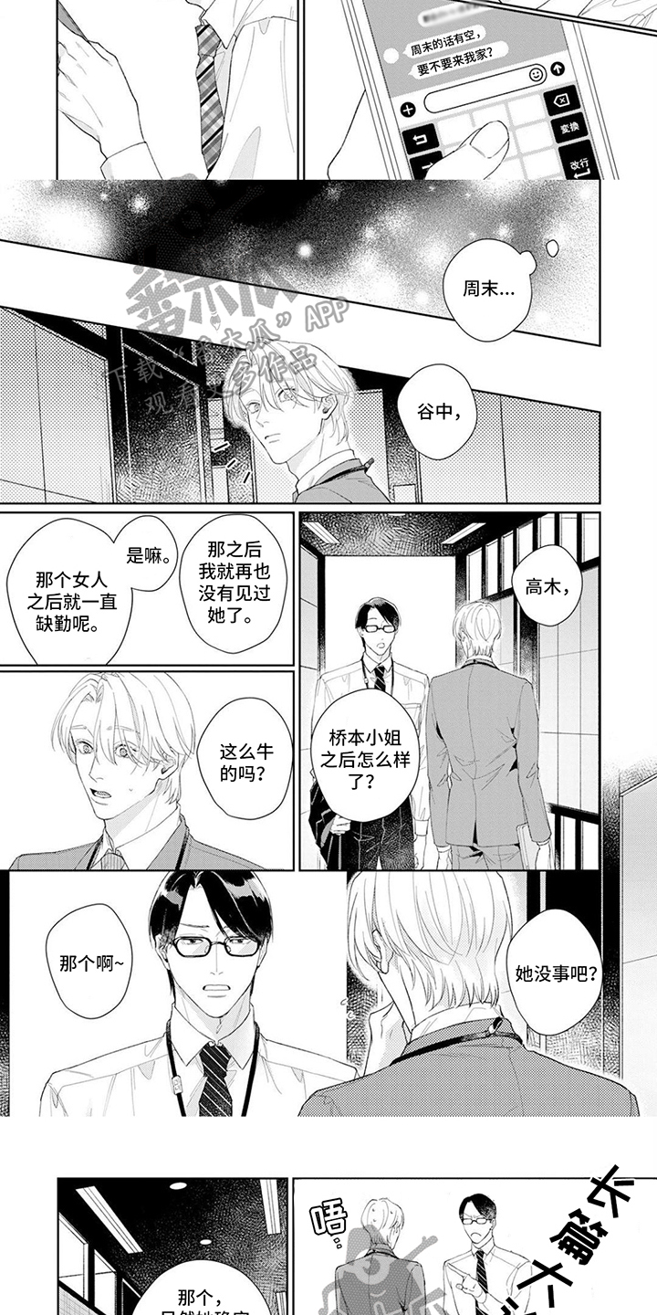 第6话2