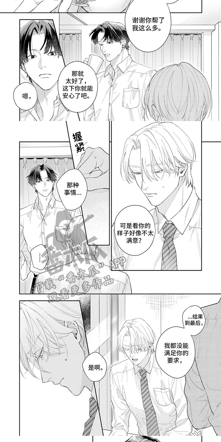 第6话4