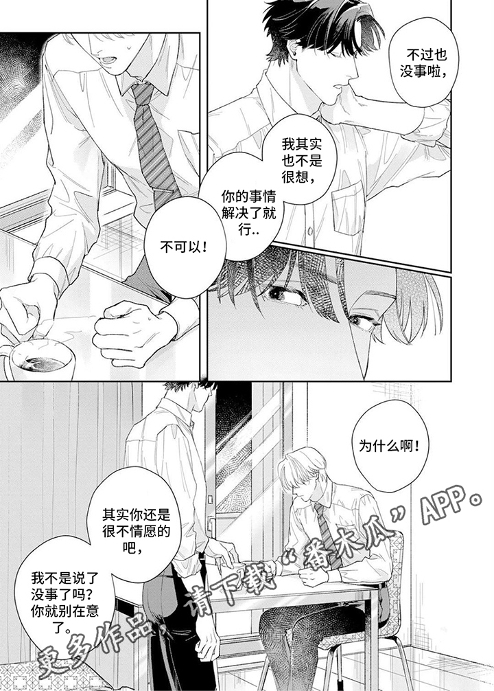 第6话5