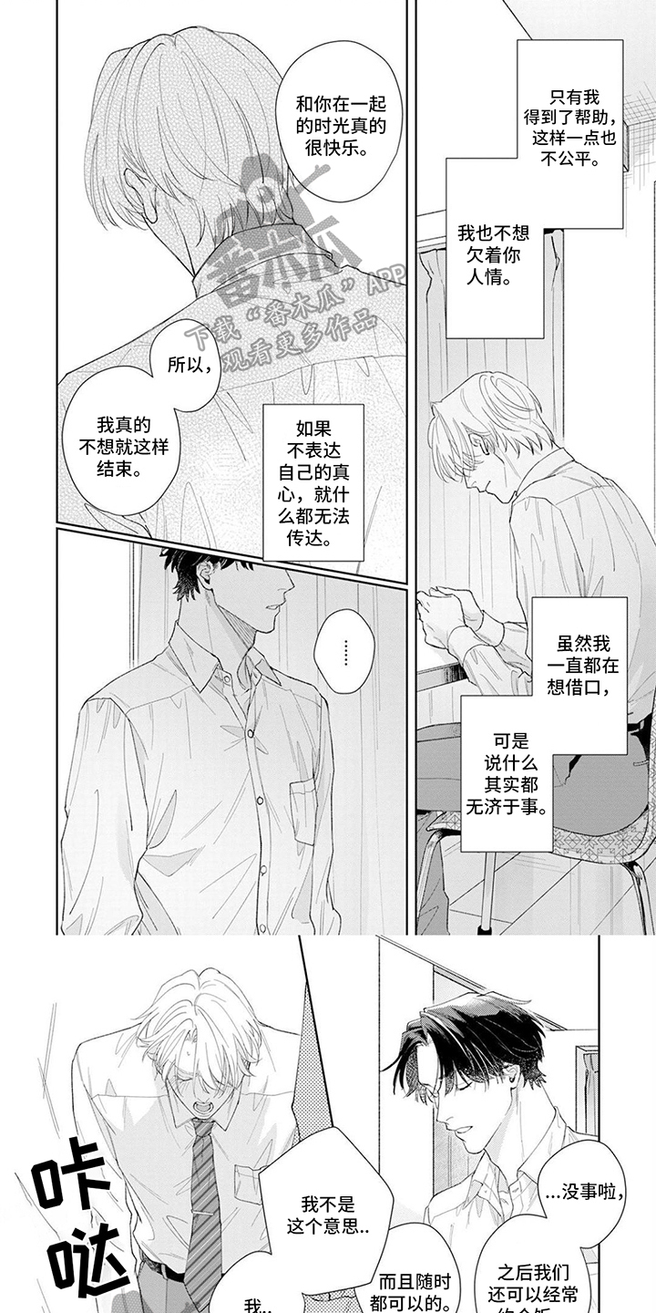 第5话0