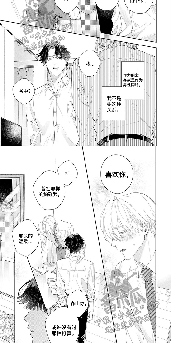 第5话1