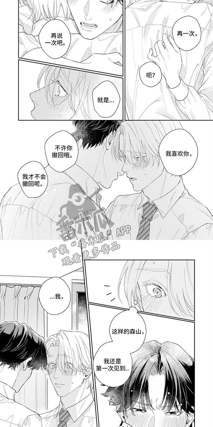 第5话3