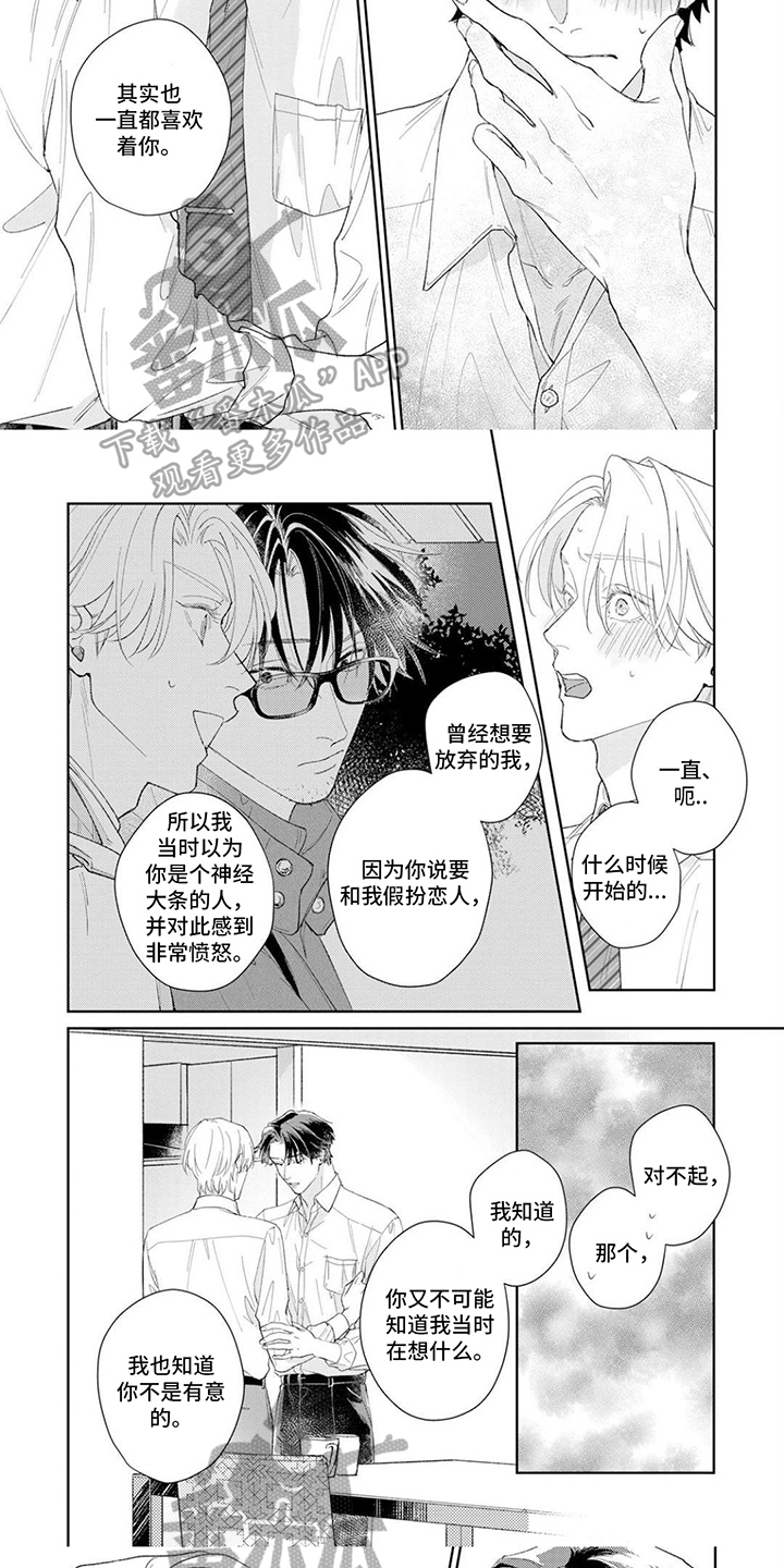 第5话4