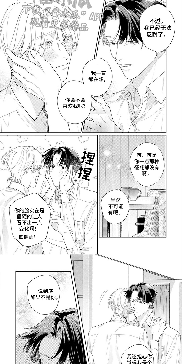 第5话5