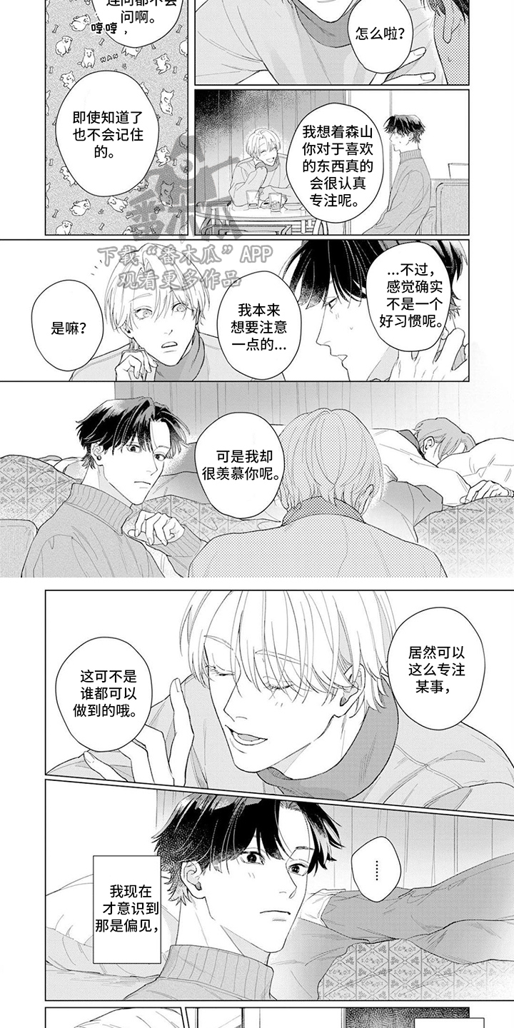 第3话3