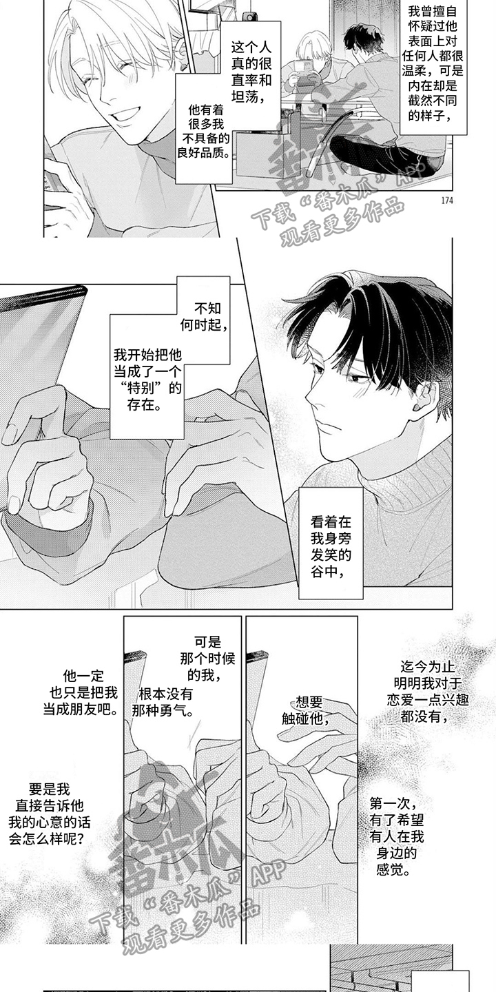 第3话4